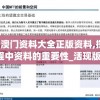 (乱世王者新区开服时间哪里看)乱世王者新区开服时间揭秘，策略游戏的新篇章