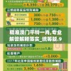 一键成为亿万富翁！揭秘麦吉大改造无限金币版怎样轻松获取超豪华装潢