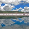 (高清电脑桌面壁纸风景)高清电脑桌面壁纸全屏可爱，风格多样与选择丰富