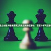 (天堂之光图片唯美意境)天堂之光微信游戏，深度分析与玩家指南
