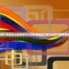 (电脑显示屏不亮是怎么回事指示灯闪烁)电脑显示屏不亮的可能原因及解决方案