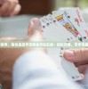 探索游戏世界，我也是高手无限金币钻石版：轻松攻略，尽享专属VIP体验