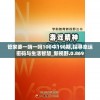 探索封神演义中的神秘力量：以天道异宝与先天至宝为主题的系列研究和深度剖析