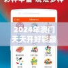 (墨子的攻略)墨子攻略森秀树，深度解析与实战指南