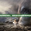 (百鬼夜行歌曲唢呐)百鬼夜行歌曲，深度解析与探索