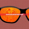 (面具魔术揭秘)面具魔术的魅力与奥秘