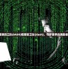 (明星经纪人心跳链接求婚备战)明星经纪人心跳链接背后的秘密，黄油还是真实链接？
