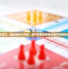 掌握游戏技巧，轻松赢得大作战：新手玩家向导教你如何玩转色块大作战