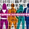 新手攻略：贪吃蛇血脉奇旅第二关丛林迷径全通关秘籍与实用技巧分享