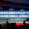 (绿茵奇迹新手攻略视频)绿茵奇迹新手攻略大全及常见问答（FAQ）