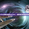 (新蜀山online直播)新蜀山online，探索奇幻武侠世界的无尽魅力
