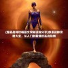 (像素战神攻略图文攻略详细分享)像素战神攻略大全，从入门到精通的实战指南
