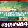 (代号gaia官网)代号伙伴，项目静默期，究竟发生了什么？