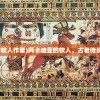 (原始传奇bug刷元宝技巧)原始传奇BUG刷元宝攻略揭秘及常见问题解答