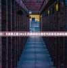 深入探讨：《迷雾之夏3dm》的游戏设计理念与玩家互动体验提升之路