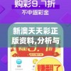 星空浪人无限钻石免广告奖励活动来袭，提升游戏体验，赢取丰厚奖励的绝佳机会