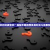 怎样选择最适合的究极宝贝？揭秘天赋推荐及其对战斗效果影响的深度分析