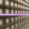 (起凡名将录手游下载)起凡名将录手游，三国英雄集结的游戏世界