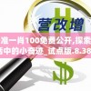 (霸王雄心更改登录方式)霸王雄心旧版登录回顾与深度探讨