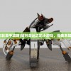 (星月命运之轮高手攻略)星月命运之轮小游戏，探索未知的奇幻世界
