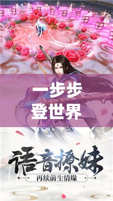 一步步登世界之巅，揭秘《凡人修仙传》在星辰影院动漫版的修炼之路