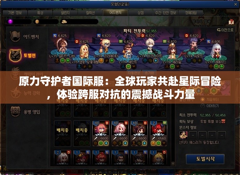 (三国志幻想大陆官服和渠道服哪个好)三国志幻想大陆官服，探索游戏世界的魅力与特色