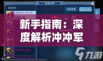 (忆游十三道200w代金券是真的吗)忆游十三道200万代金券，游戏内外的惊喜与价值