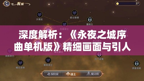 (非常三国志最新活动)非常三国志吧，深度解析三国文化现象的新视角