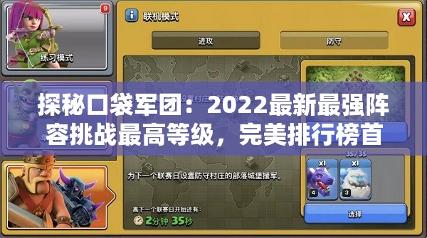 (预言奇谈手游)预言奇谈DLC深度解析，拓展内容与未知之谜