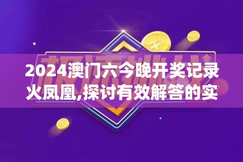 (出发吧妖怪礼包兑换码怎么用)出发吧妖怪，0.1折优惠背后的奇幻世界探索