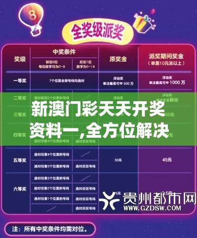 (盖世豪侠官网)盖世豪侠之徒儿快跑手游，探索独特的武侠世界