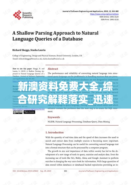 (西游斗神骨魅解锁版本)斗神无双西游单机免费版，游戏解析与常见问题解答