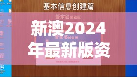 (精锐军团长防具和万夫对比哪个好)精锐军团长防具与万夫对比，深度剖析两款装备的优劣