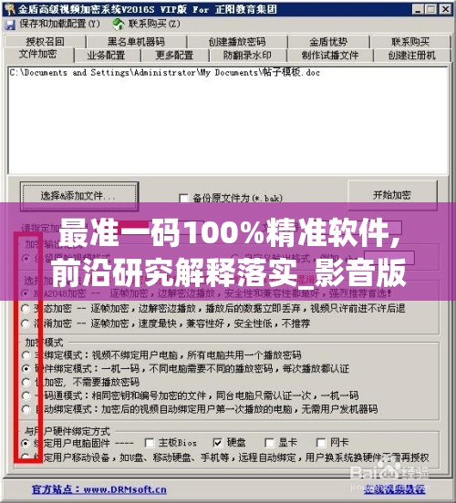 (电视剧铁骑雄风)铁骑风云APP，热血争霸，战火重燃！
