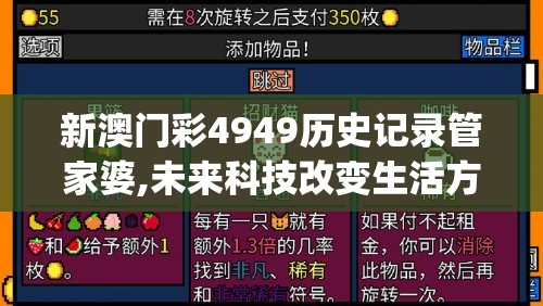 (十万大山修改版篮球经理qq群)十万大山修改版篮球经理，策略、挑战与未来展望
