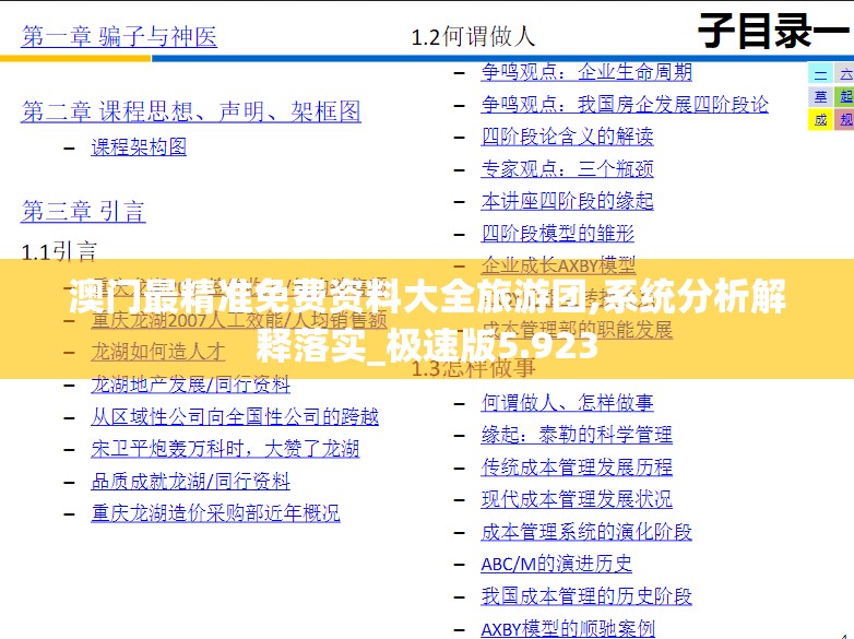 (九州昊天)九州世界九昊神功升级攻略详解
