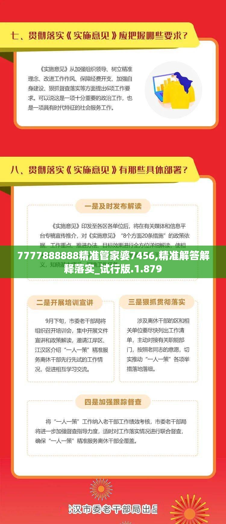 (八荒神主)八荒主宰，江西贪玩游戏现象探析