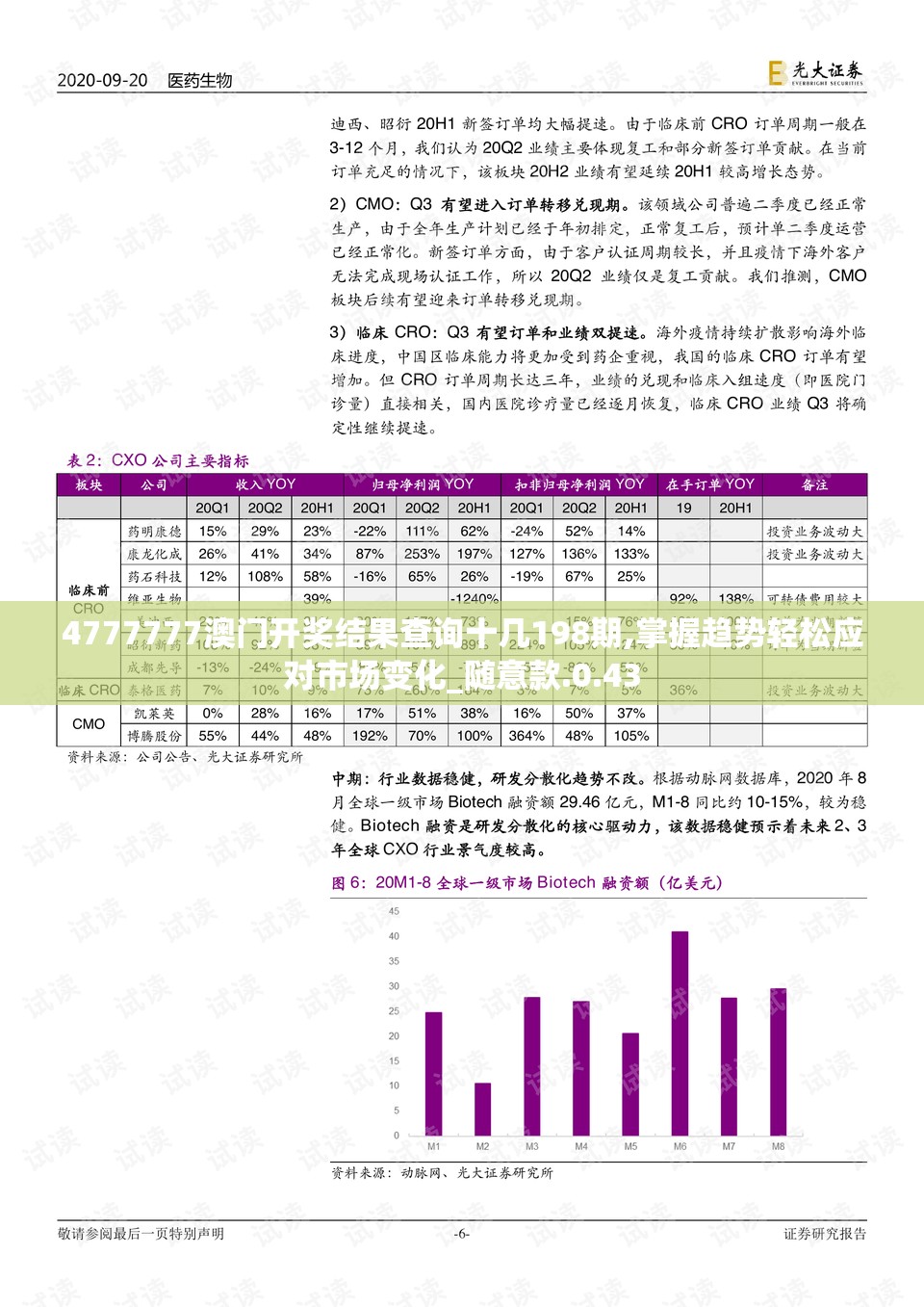 (代号city)代号空城绝攻略详解与常见问题解答