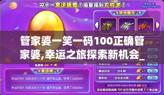 (富甲英杰传攻略)富甲英杰传特殊宝物，探寻游戏中的珍宝与策略