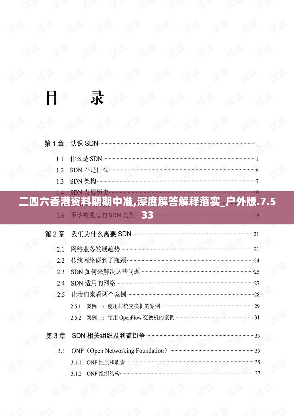 (精灵塔防全cg)塔防精灵迷雾，迷雾之中的策略与冒险