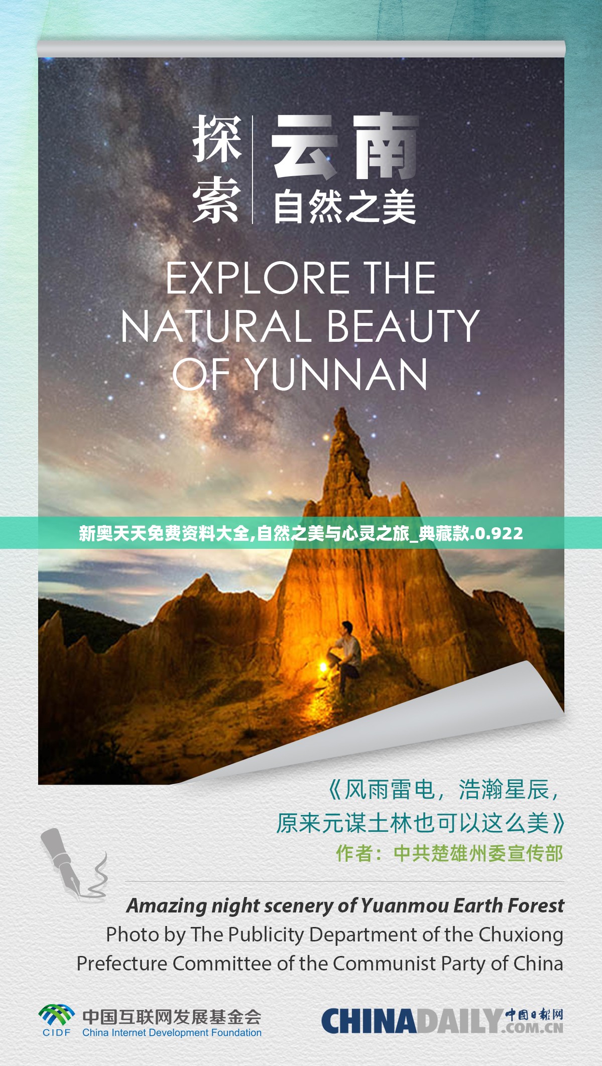 管家婆澳门一肖一码100精准2023198期,数据资料解释落实_macOS.6.51