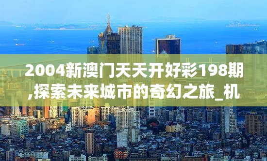 (神姬project手游)神姬手游，探索奇幻世界的无尽魅力