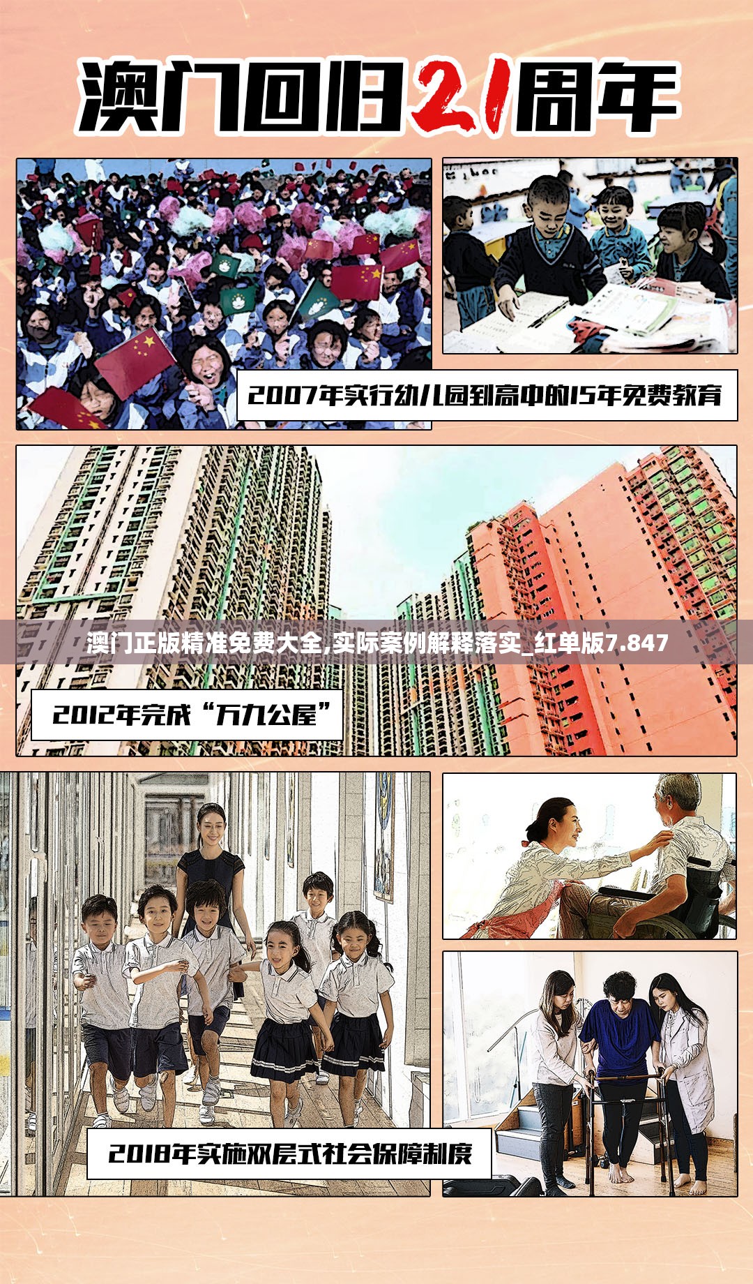 (风起苍岚漫画全集免费)风起苍岚漫画，免费下拉式阅读体验与酷漫屋的探讨