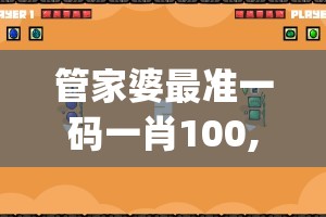 (皇室奇兵官网)皇室奇兵2024年最新消息揭秘与前瞻