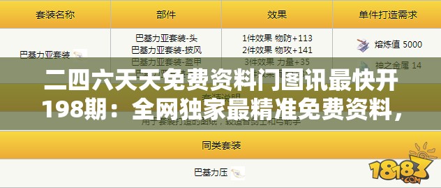 (兰瑟ex)兰瑟洛特，传奇人物的多维解读
