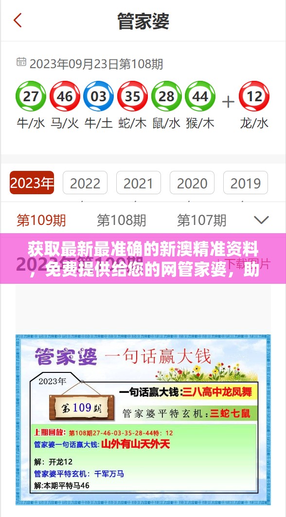 获取最新最准确的新澳精准资料，免费提供给您的网管家婆，助您解决难题