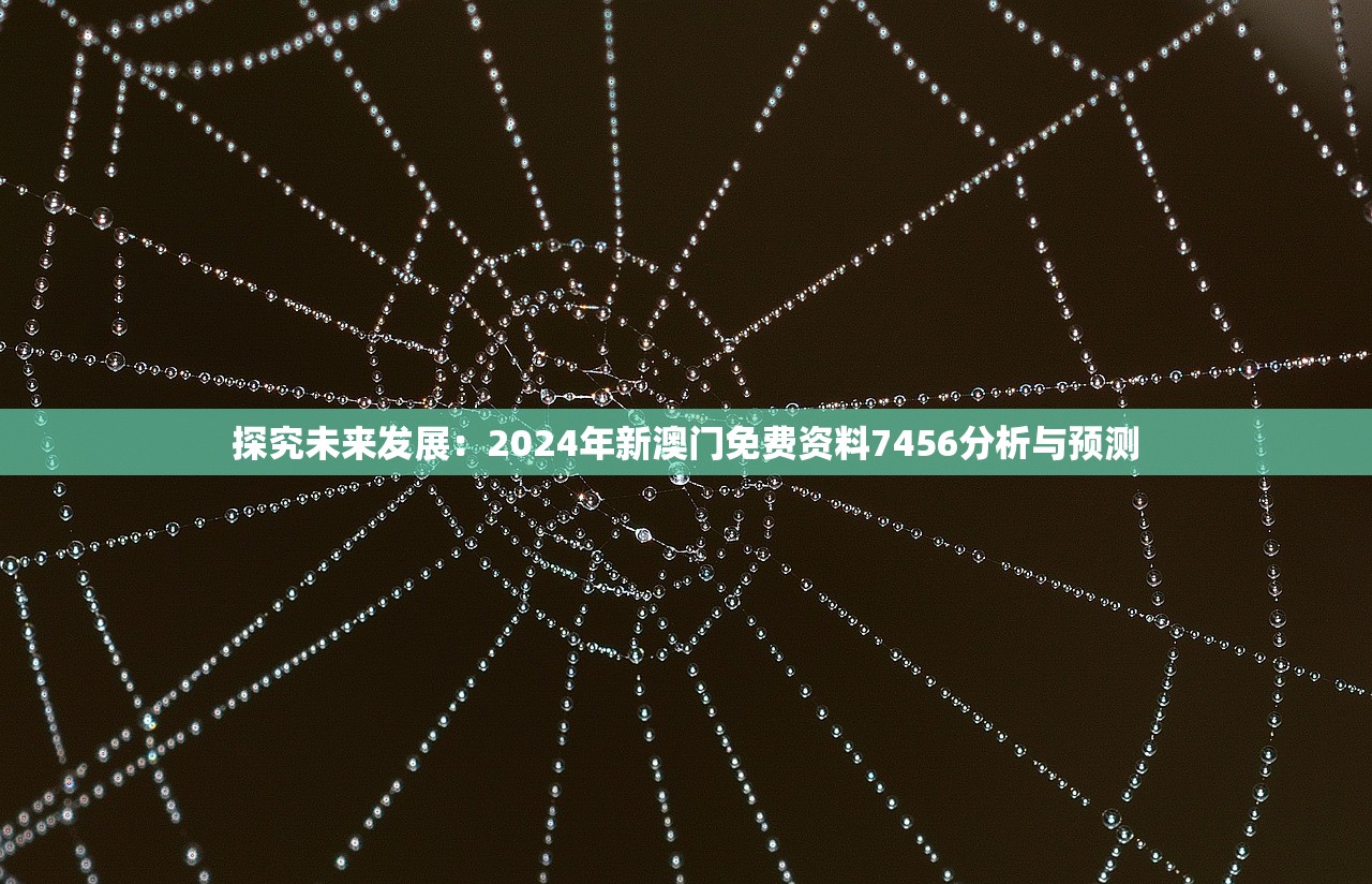 (全境封锁 曙光下载)全境封锁曙光，未来的希望与挑战