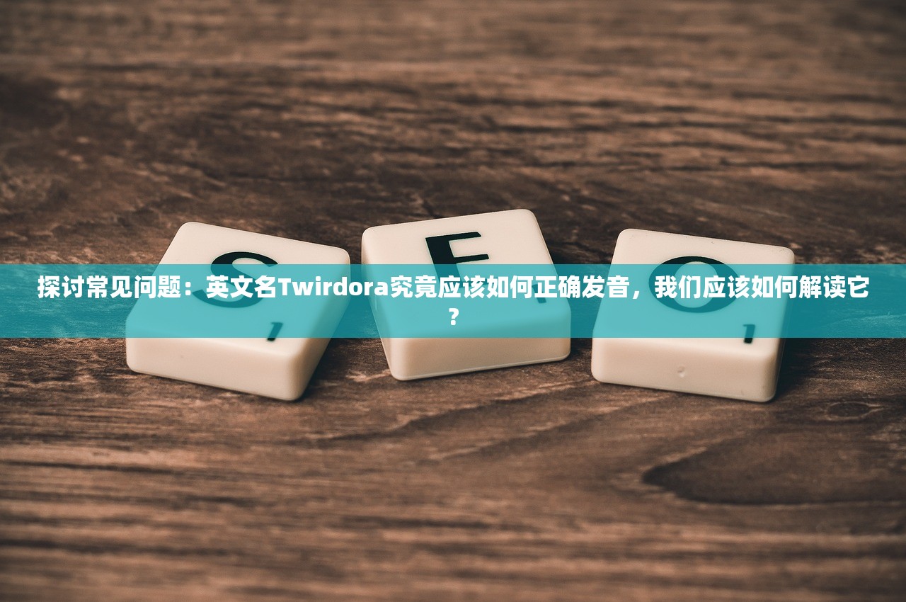 (张江陵)仗剑江湖，探索G-L文化符号的魅力