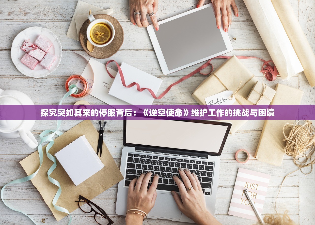 (狼队王者荣耀微博fly)狼队王者荣耀微博，赛场内外的热血互动与粉丝互动策略分析