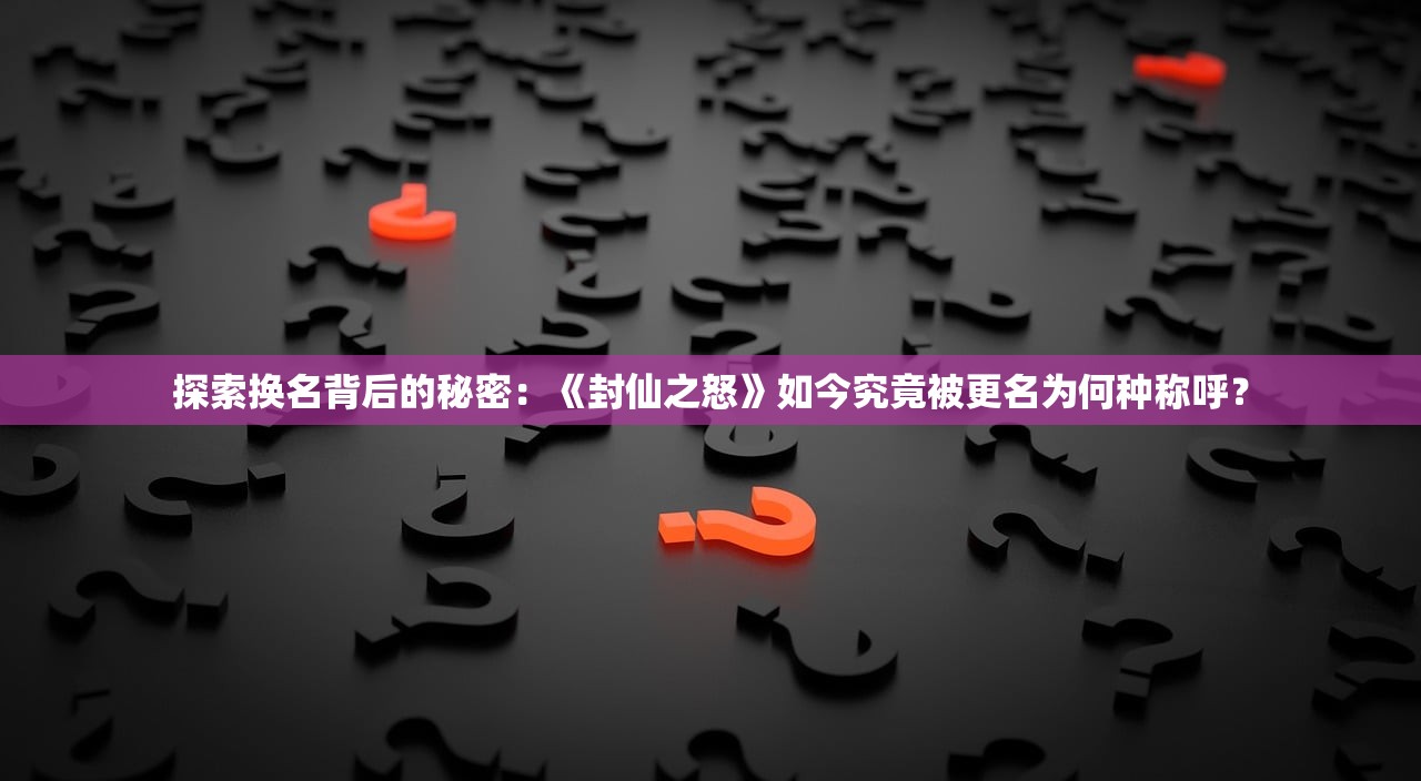 (富甲封神传平民攻略)富甲封神传攻略大全，从入门到精通